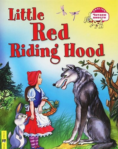 Little Red Riding Hood ( ).        7-10 .  " ". 3 