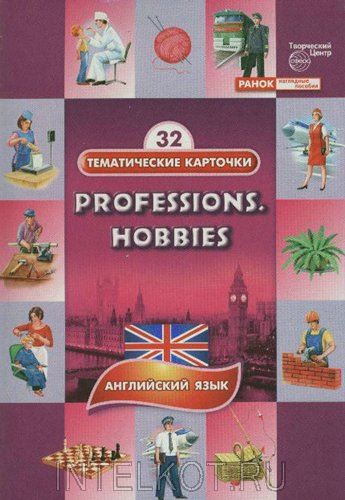      "Professions. Hobbies"  