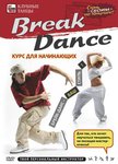Breakdance.   .  