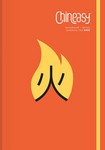 Chineasy.  !        