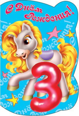 Раскраска Май Литл Пони (My Little Pony) Новогодние открытки