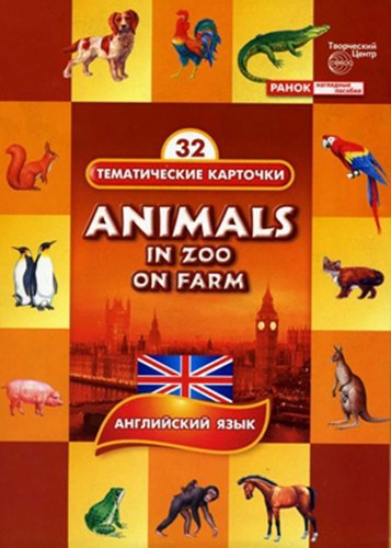        "Animals in zoo on farm"