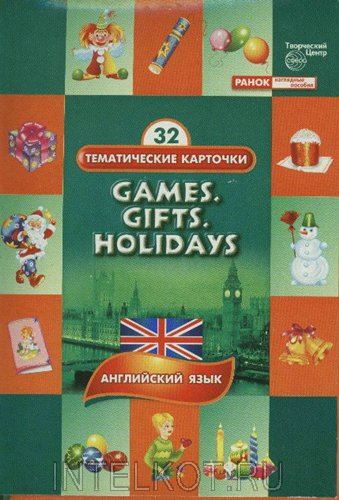       "Games. Gifts. Holidays"