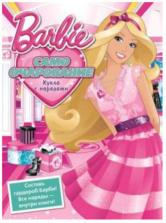 Barbie.  .   "  "