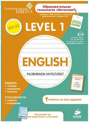 English. Level 1.     " "