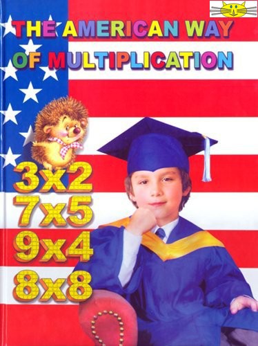 The American way of multiplication.  .     