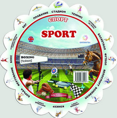 Sport ().    ""