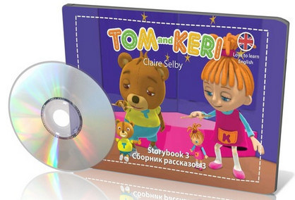   (Storybook) 3.     "Tom and Keri".   DVD (c 15-20)