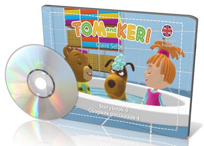   (Storybook) 4.     "Tom and Keri".   DVD (c 21-26)