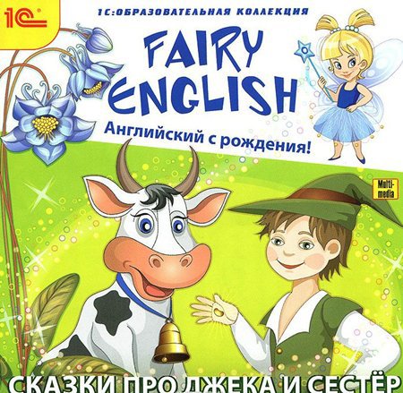     .     Fairy English