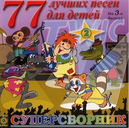 77    . .  2. CD