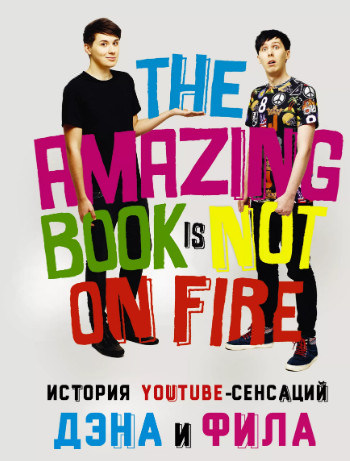 , .  YouTube-   . The Amazing Book Is Not On Fire!