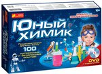Юный химик. Набор для опытов и экспериментов для детей старше 10 лет