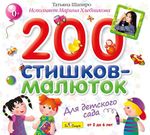 200 -   .  . CD 