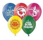 С Новым 2015 годом! Воздушный шарик с надписью и рисунком овечки 