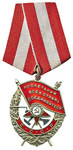 Орден Красного Знамени. Наклейка