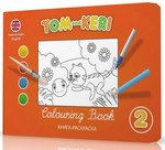 Книга-раскраска (Colouring book) 2. Авторский курс Клэр Селби "Tom and Keri"