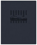 Универсальный школьный дневник "Авто". Обложка из искусственной кожи