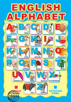 Английский алфавит (English Alphabet). Красочный плакат