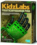 Роботизированная рука. Научный набор KidzLabs 4M