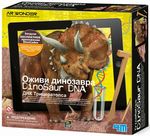ДНК Трицератопса. Археологический набор с технологией дополненной реальности. Серия "Оживи динозавра"
