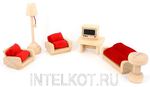 Набор деревянной мебели для кукол: комплект для гостиной