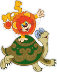 Львенок и черепаха. Фигурный плакат 50х40 см