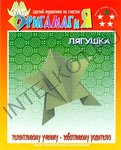 Оригами Лягушка (со схемой)
