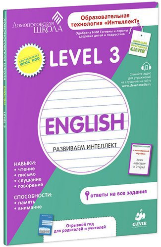  . English. Level 3.  " "